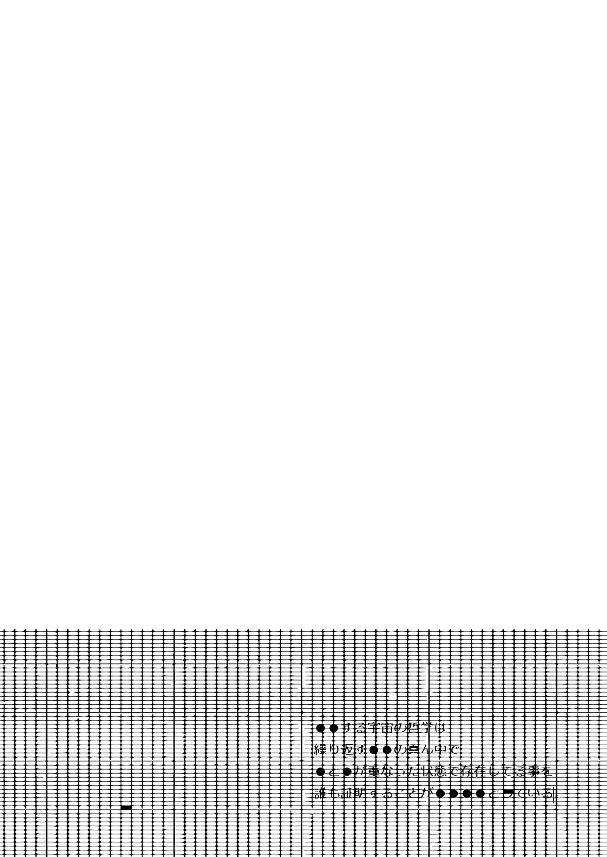 November Morning page 5 full