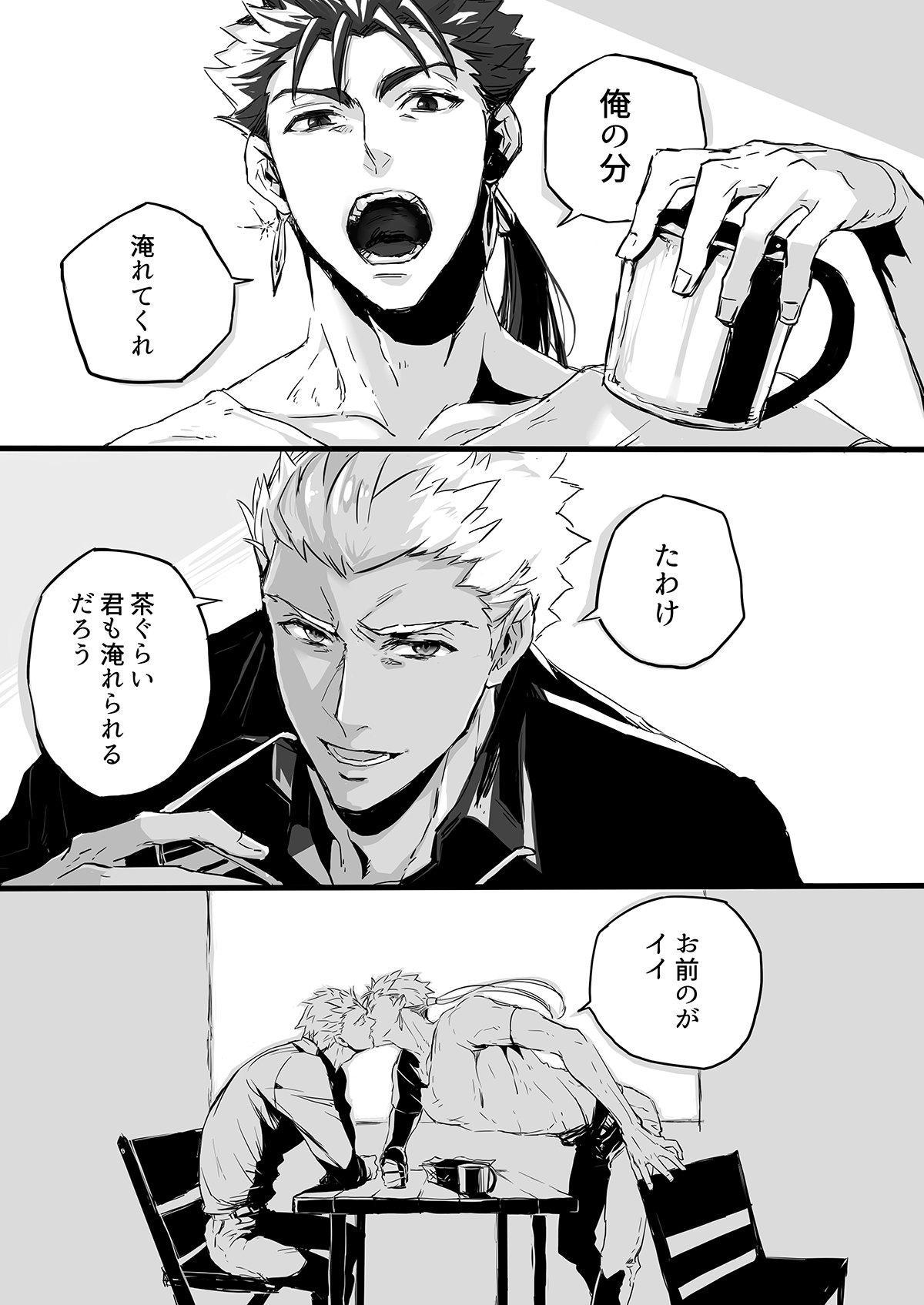 November Morning page 8 full