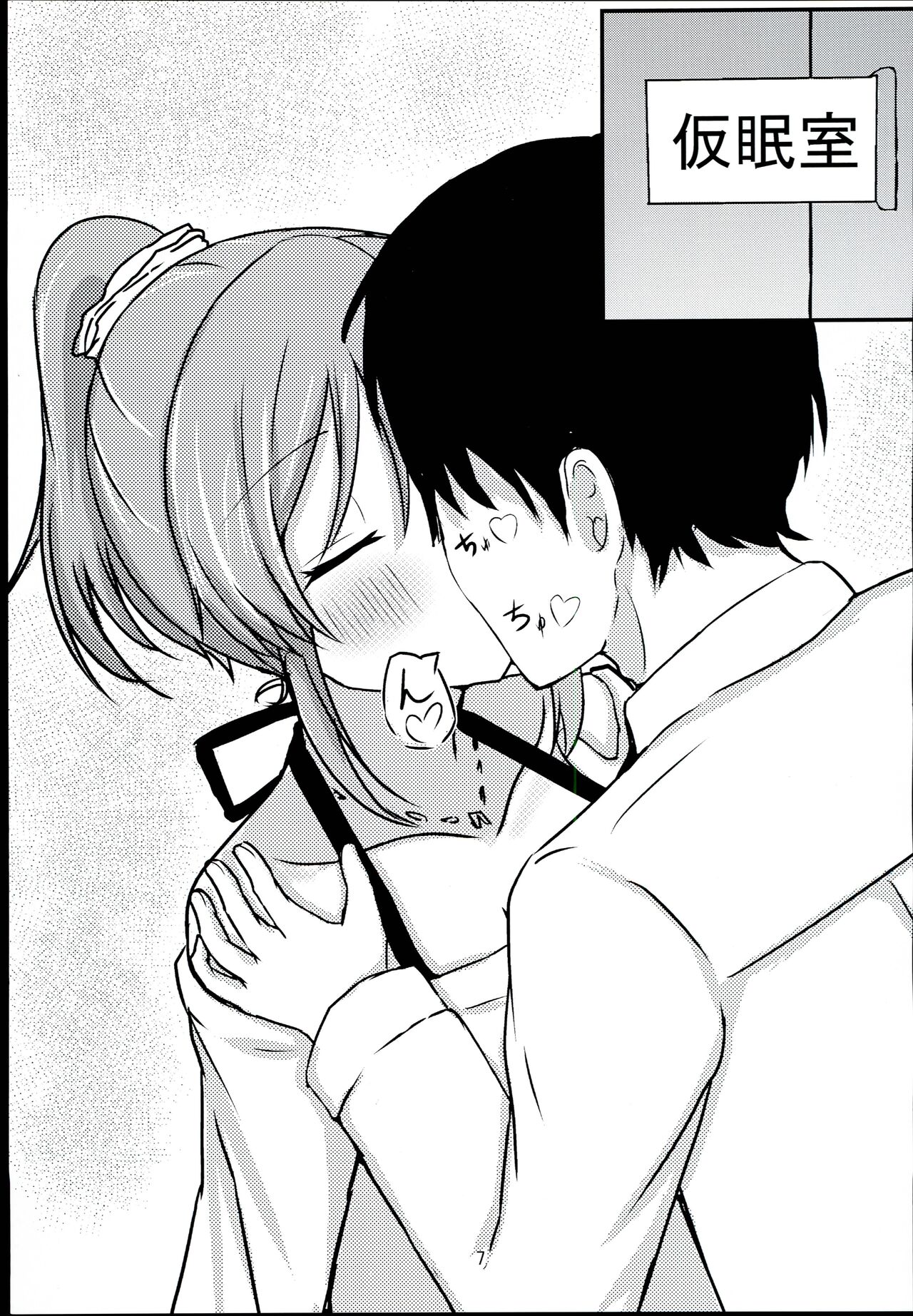 Psychic wa Nashi de!! page 7 full