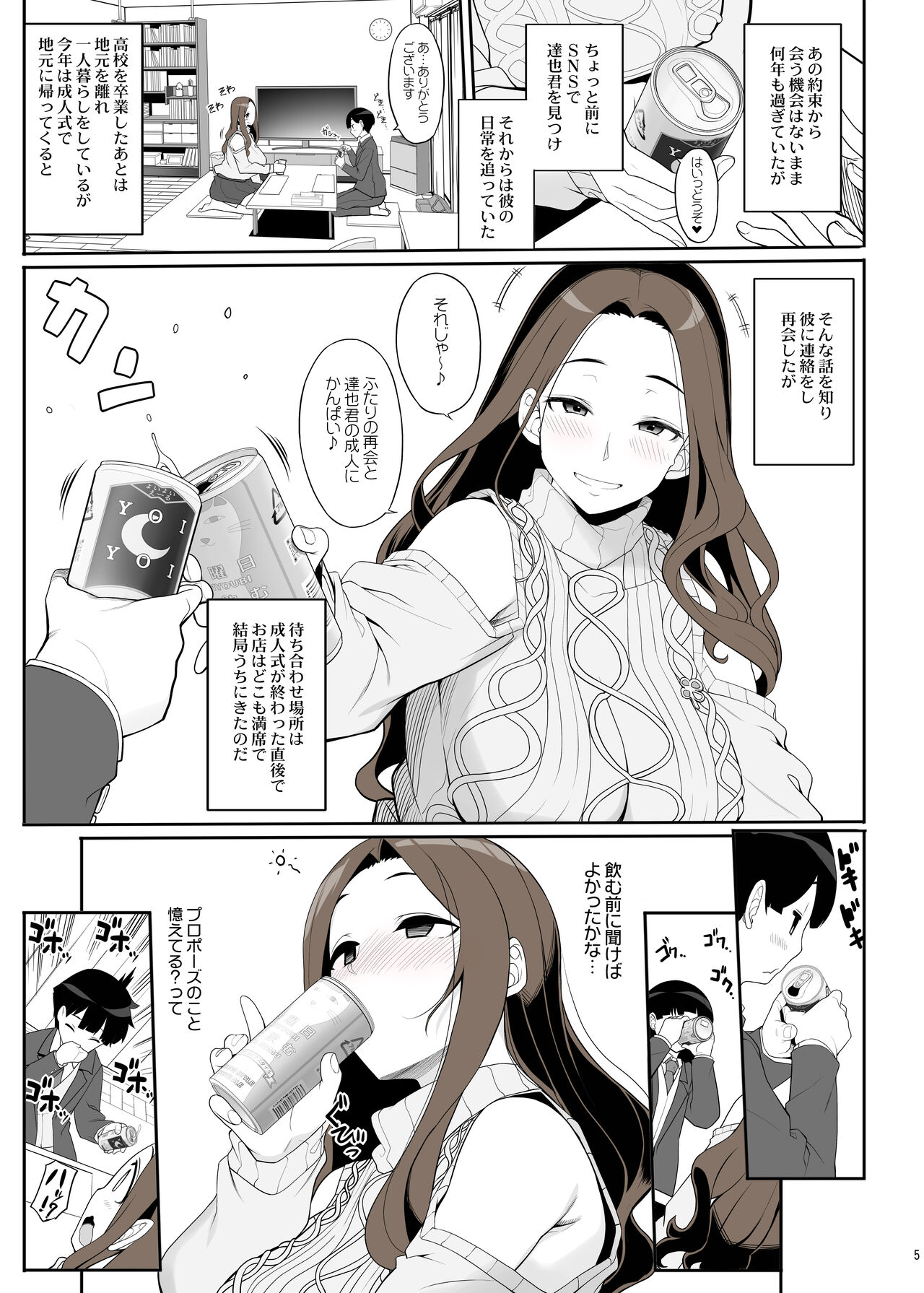 Ichizu na Oneesan to Saikaishitara Dosukebe Kyuukonsarete Sekkusu Tsukeninaru Hanashi page 4 full