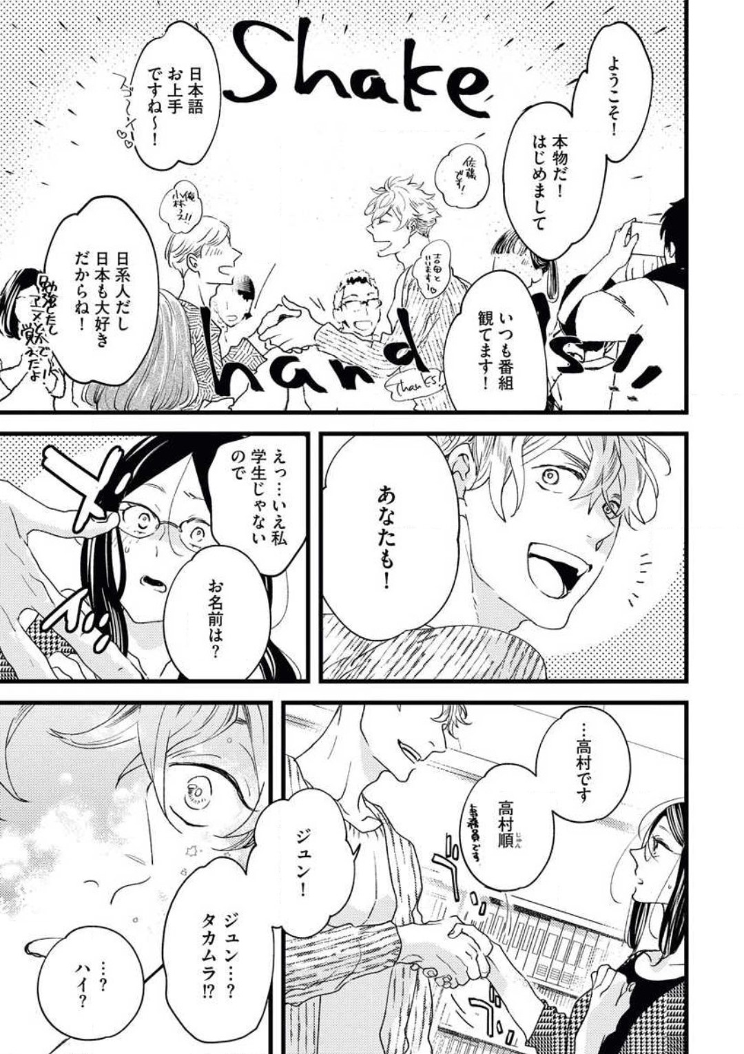 Otona ni Natta Bokura de Hatsukoi no Hanashi o Shiyou ka page 5 full