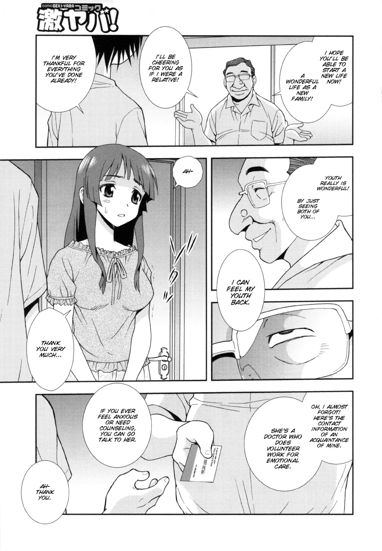 Wana ~Damasare Kegasareta Couple~ Ch. 3-10 page 5 full