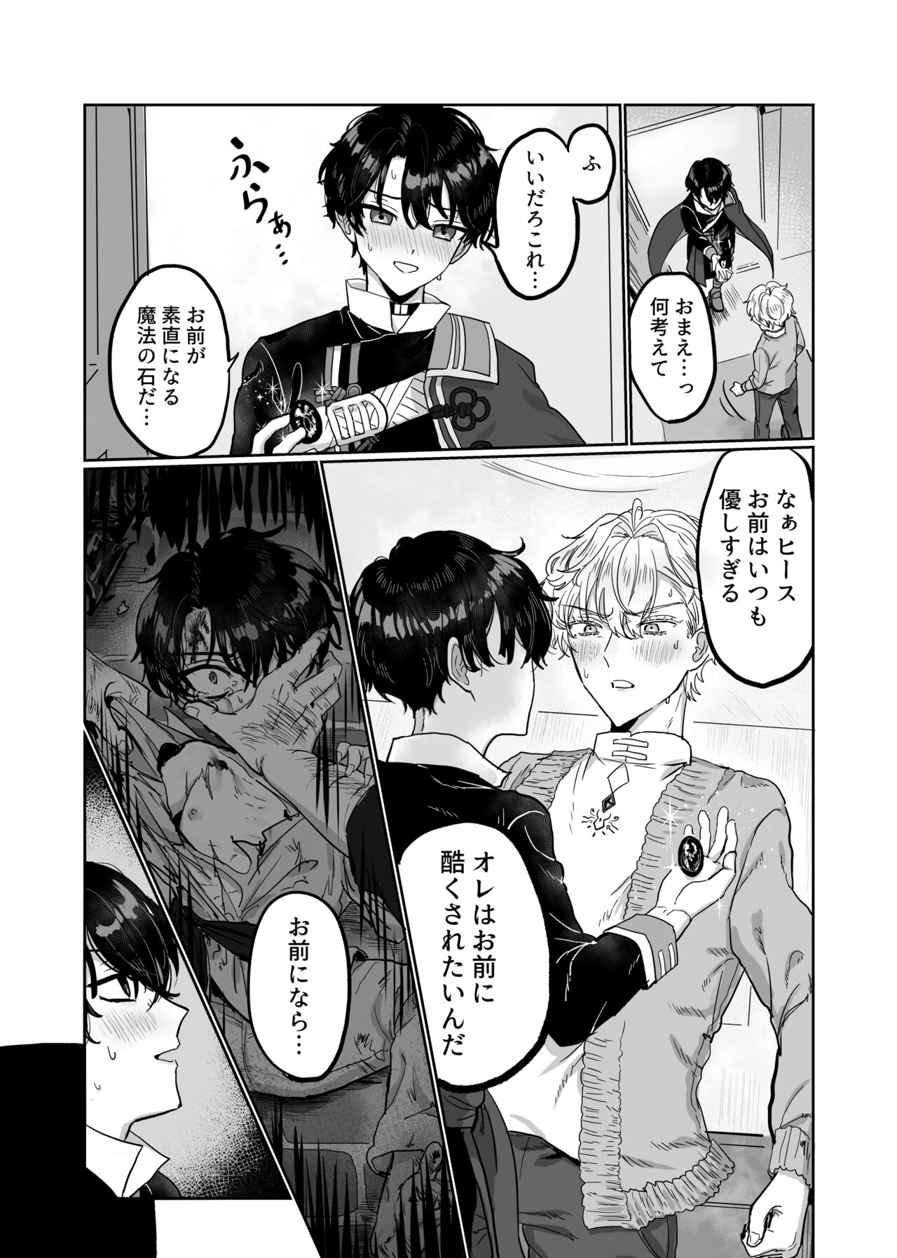 Sunao ni Nareyo Bocchan page 10 full