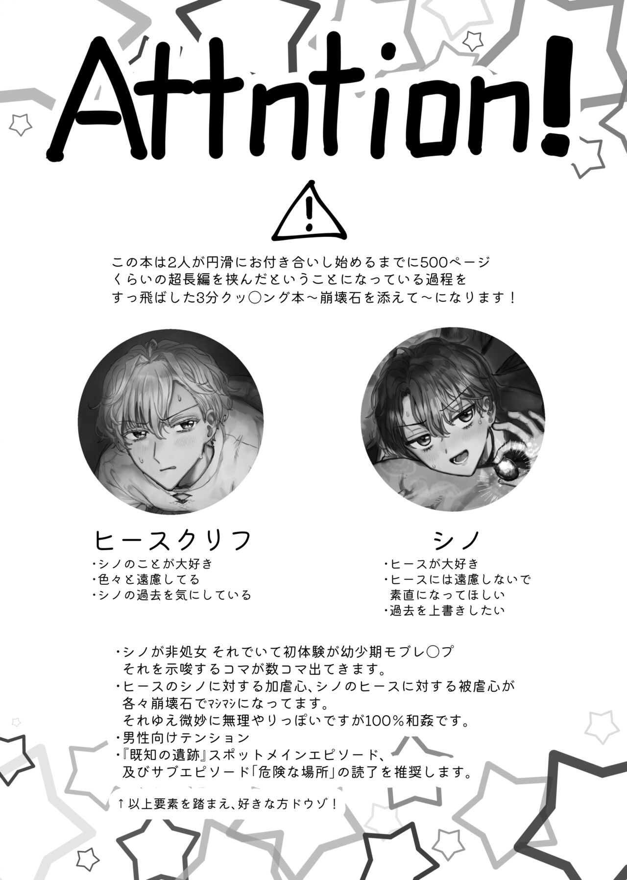 Sunao ni Nareyo Bocchan page 2 full