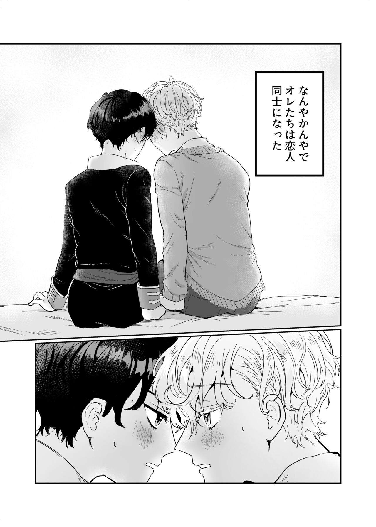 Sunao ni Nareyo Bocchan page 3 full