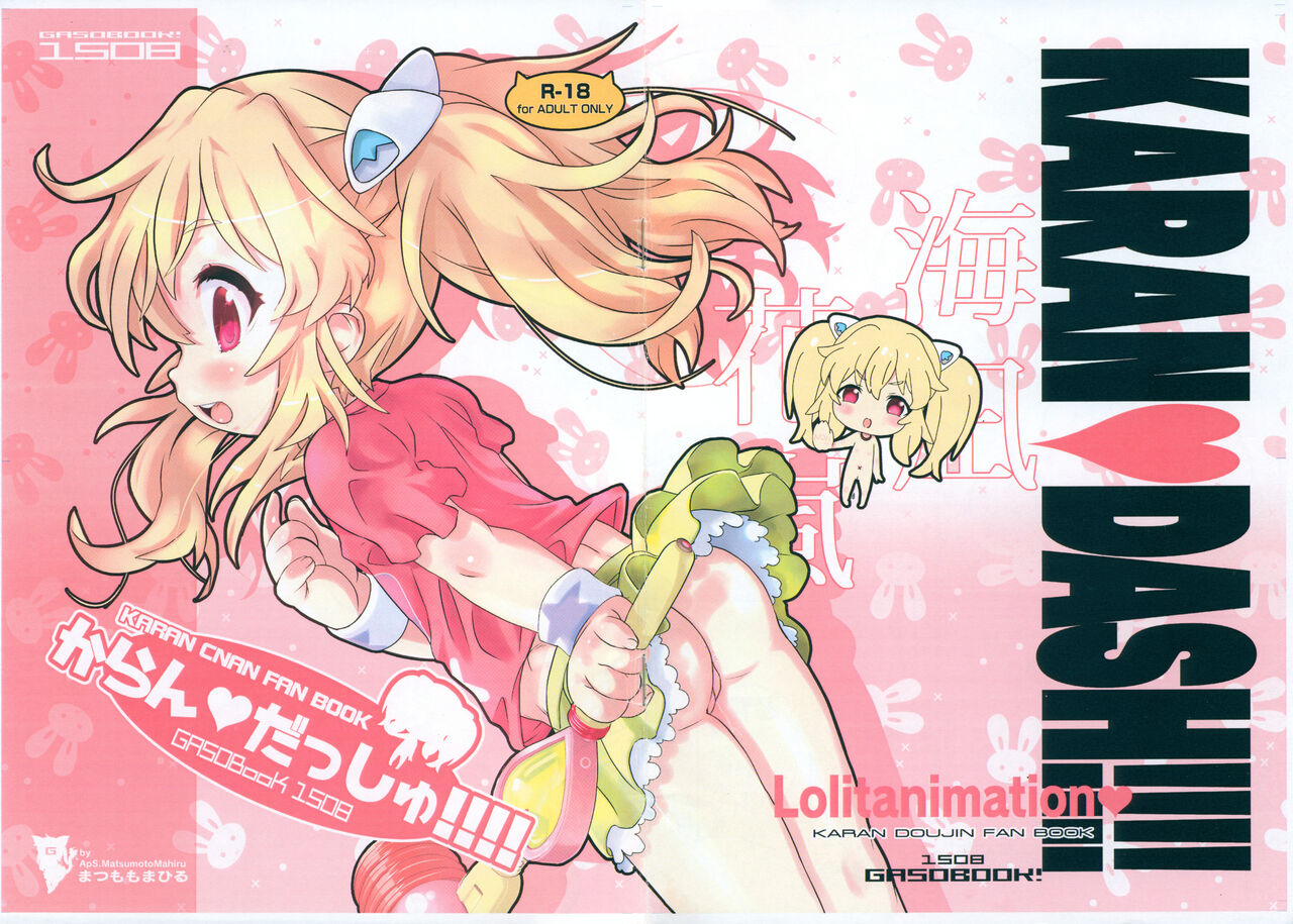 Karan Dash!!!! page 1 full