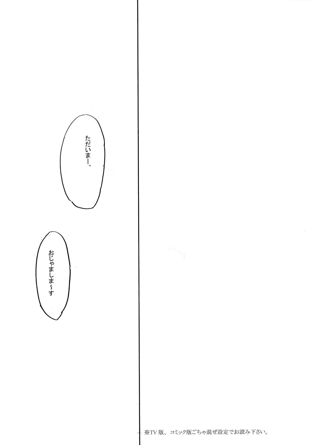 Juunen Goshi no Ikari Shinji Hokan Keikaku page 5 full