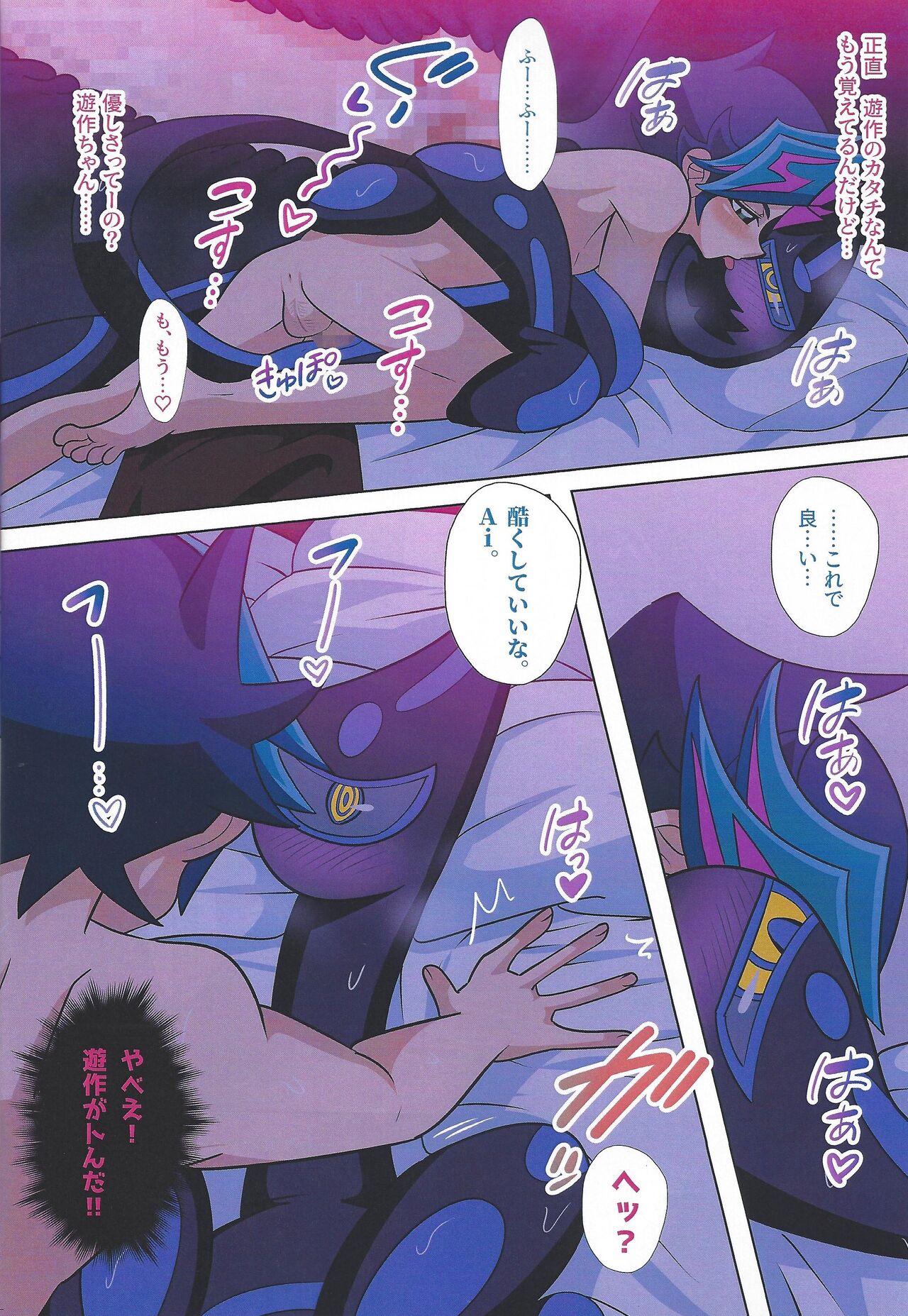 Eroheddo page 10 full