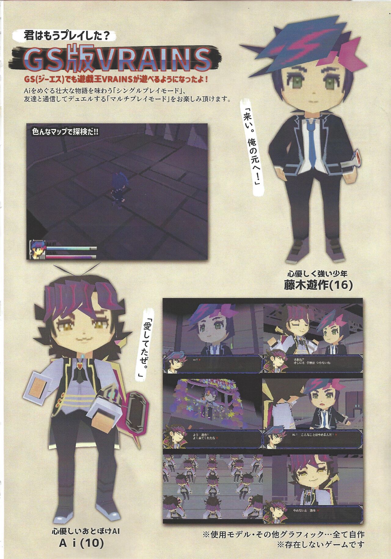 Eroheddo page 2 full