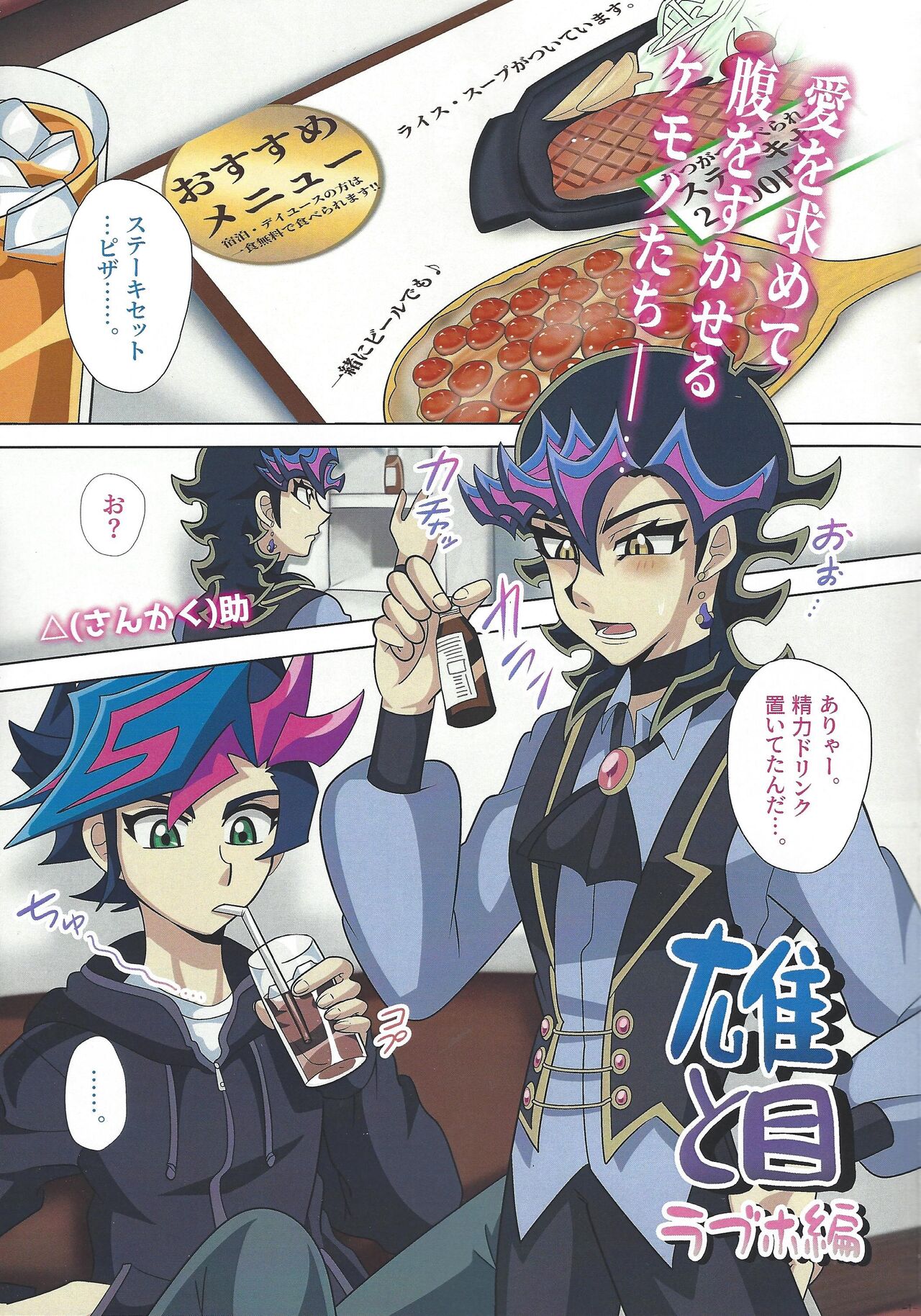 Eroheddo page 3 full