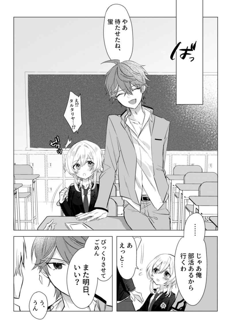 Abaite, musun de.  sample page 3 full