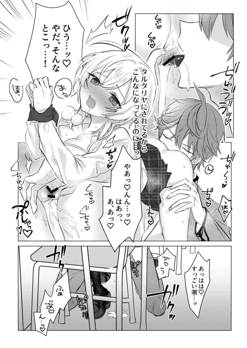 Abaite, musun de.  sample page 4 full