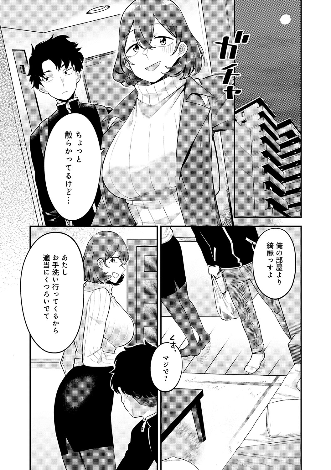 Sukina Hito, Sukina Koto page 5 full