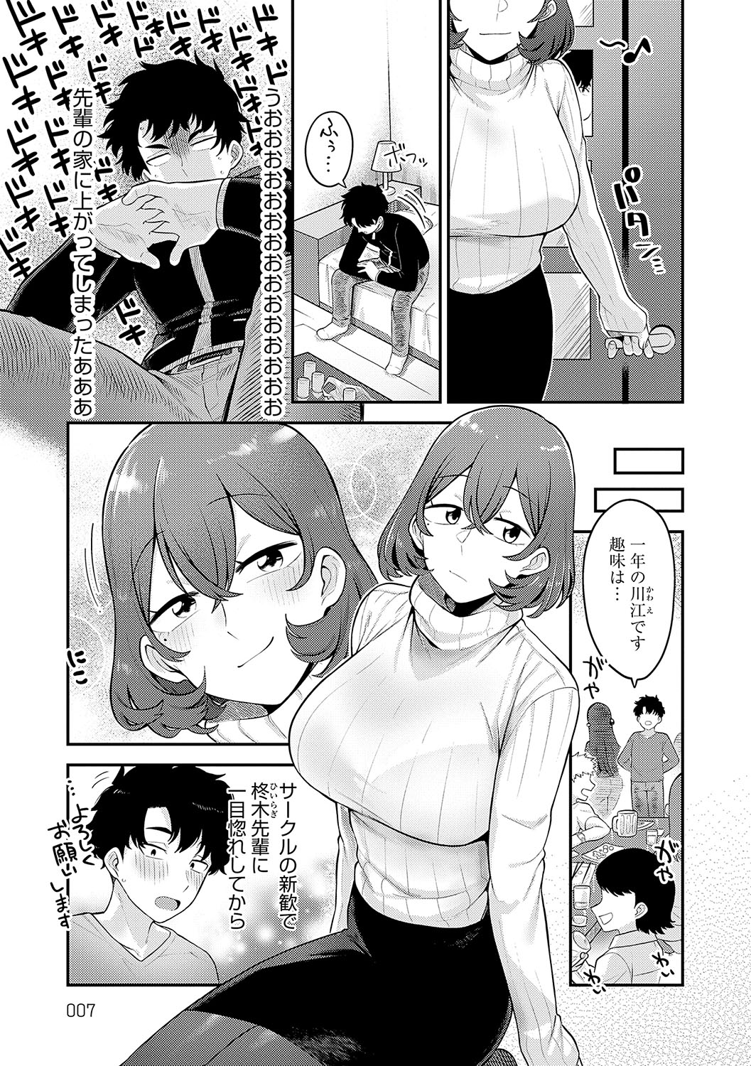 Sukina Hito, Sukina Koto page 6 full