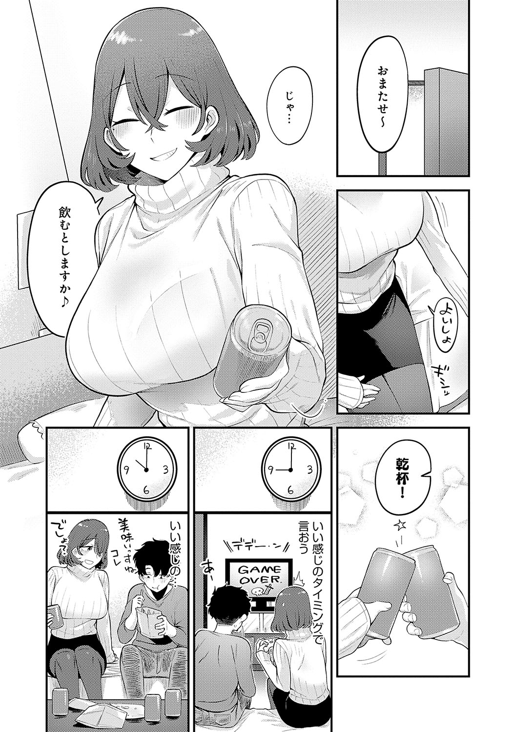 Sukina Hito, Sukina Koto page 8 full