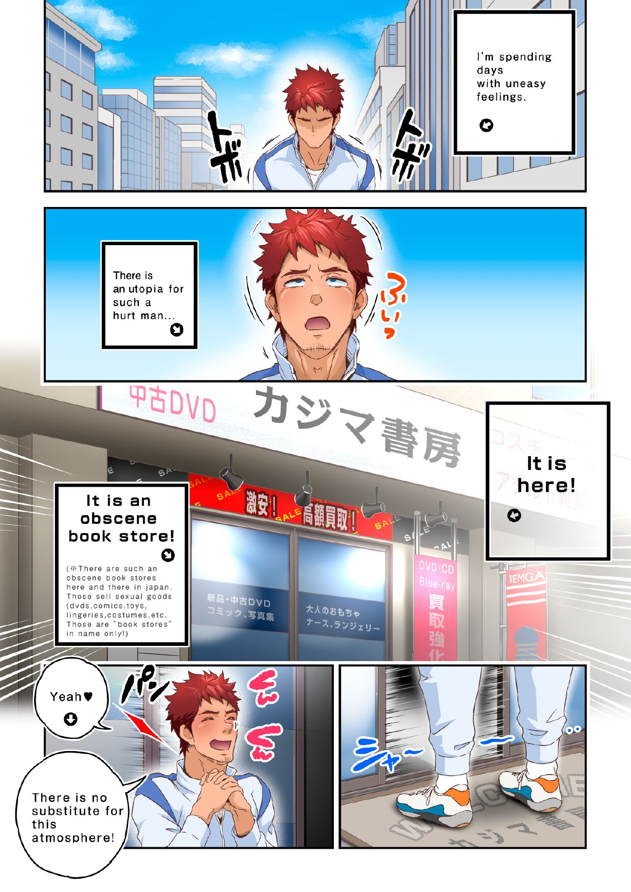 Shiko Nuki in the Fitting Room ~Saishimochi Taiiku Kyoushi ga Sukebe Pants Haka Sarete Shichakushitsu de Gekishiko Nuki Sarechaimashita~ | SHIKO-NUKI IN THE FITTING ROOM -TARGET:A PHYSICAL EDUCATION TEACHER- page 5 full