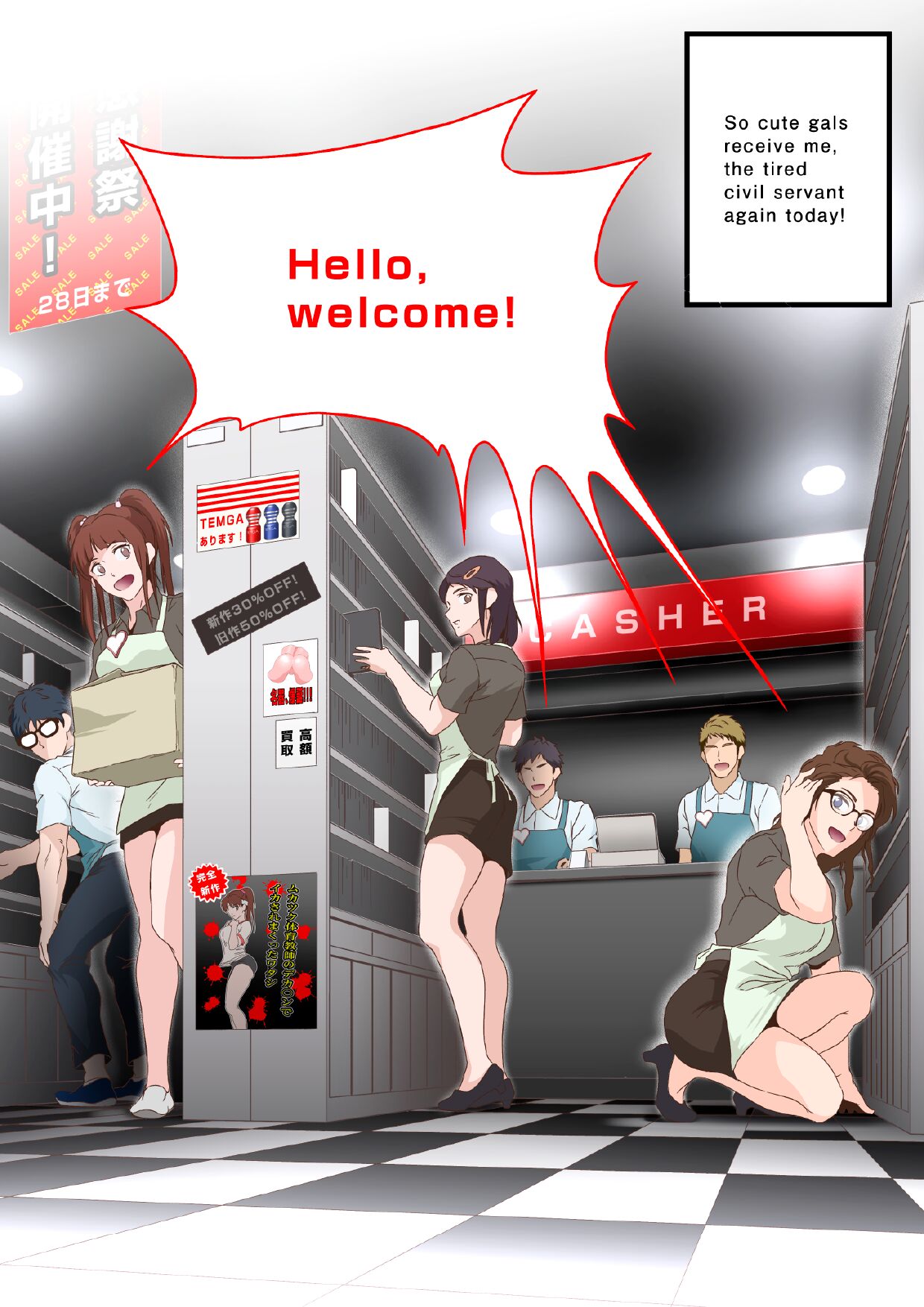 Shiko Nuki in the Fitting Room ~Saishimochi Taiiku Kyoushi ga Sukebe Pants Haka Sarete Shichakushitsu de Gekishiko Nuki Sarechaimashita~ | SHIKO-NUKI IN THE FITTING ROOM -TARGET:A PHYSICAL EDUCATION TEACHER- page 6 full