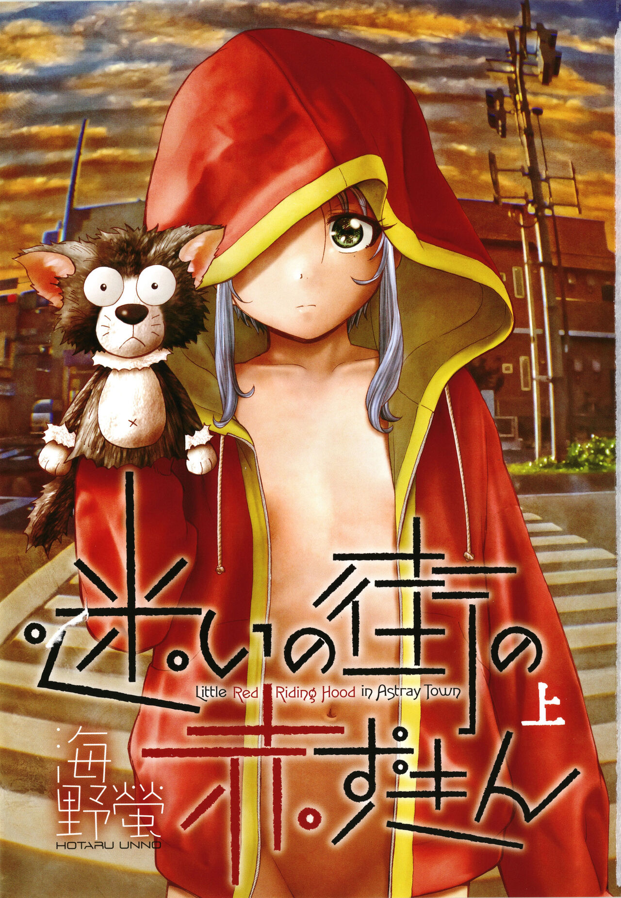 Mayoi no Machi no Akazukin Jo page 4 full