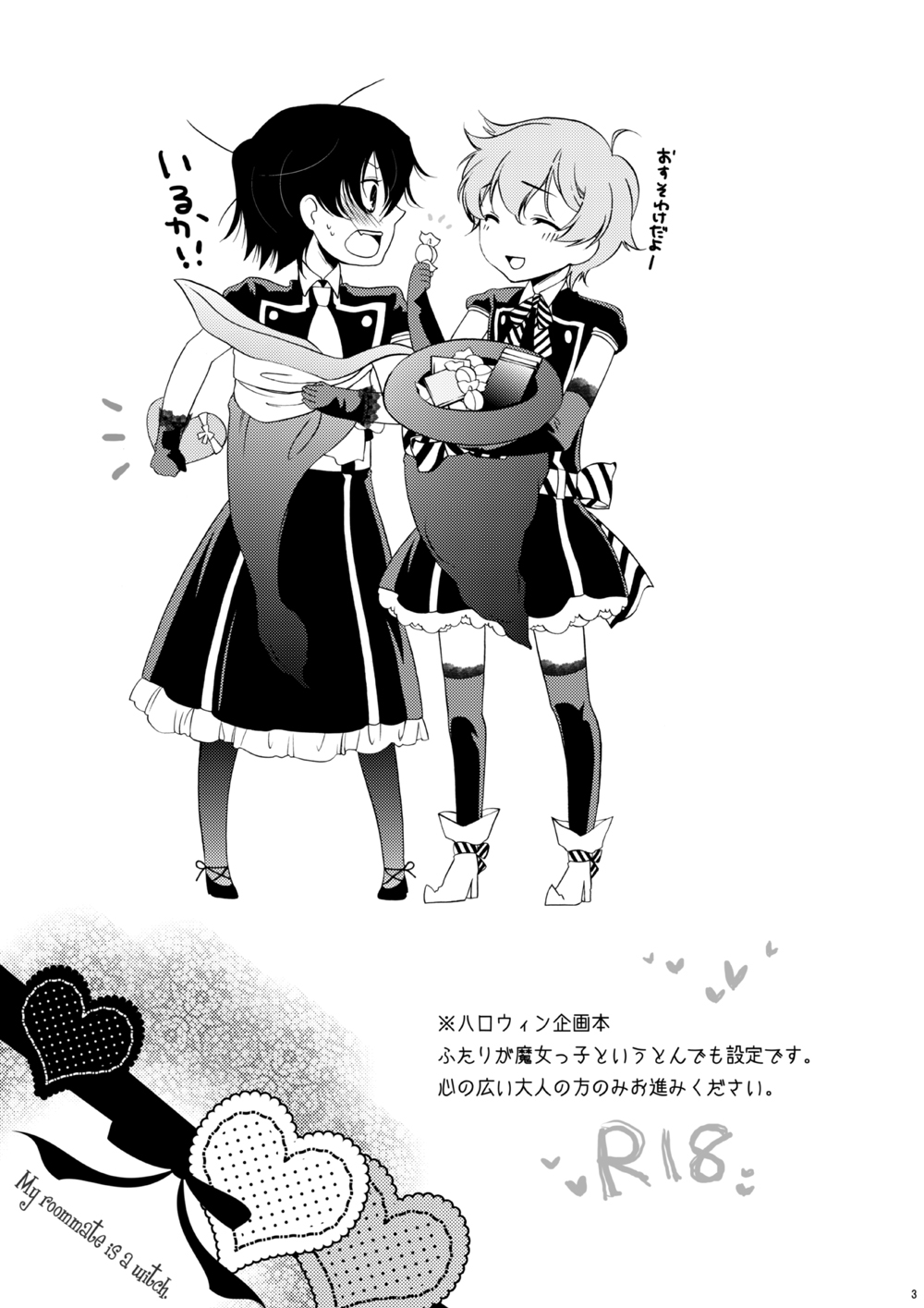 Roommate wa Danshi Majo page 2 full