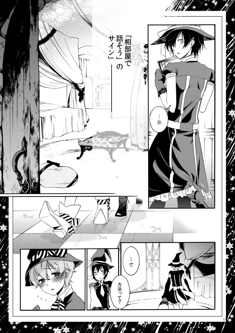 Roommate wa Danshi Majo page 9 full