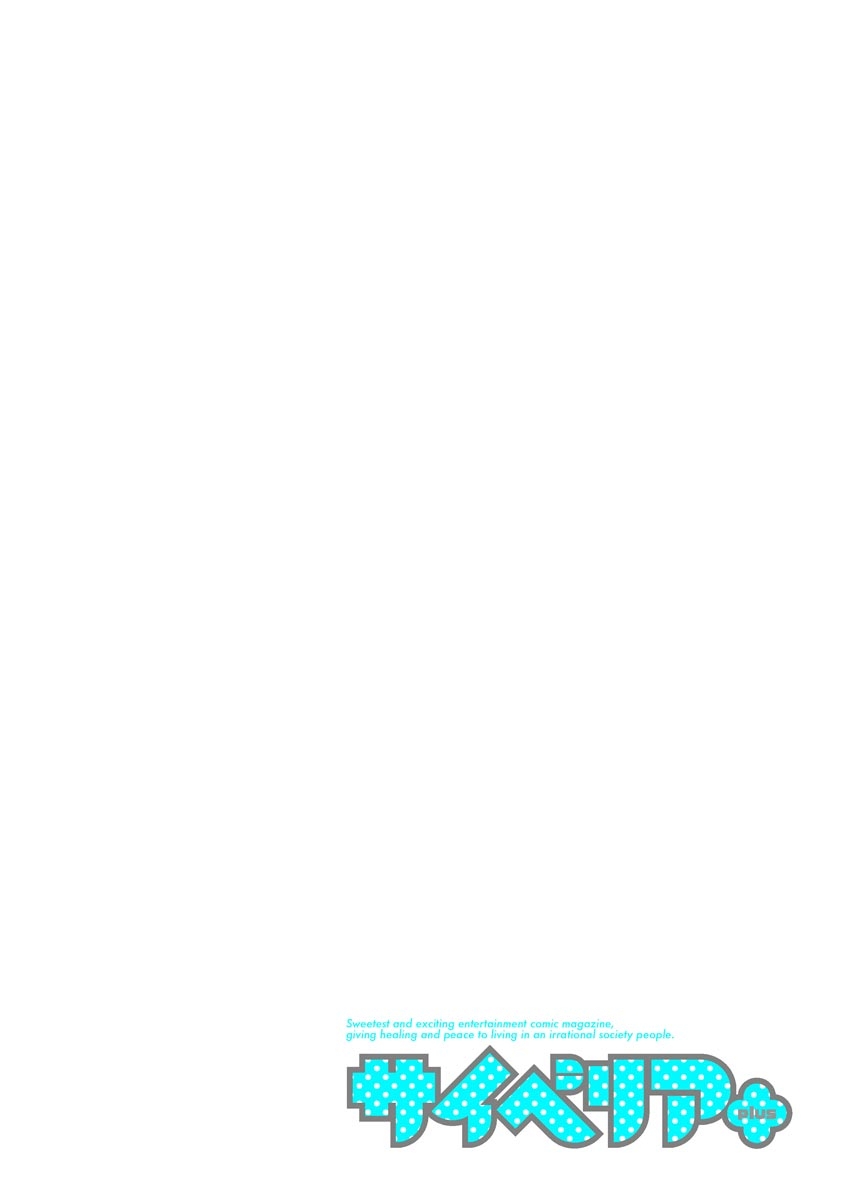 Cyberia Plus Vol. 2 page 2 full