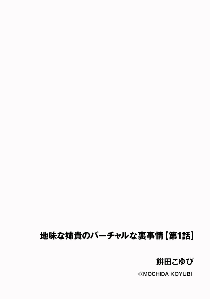 Cyberia Plus Vol. 2 page 6 full