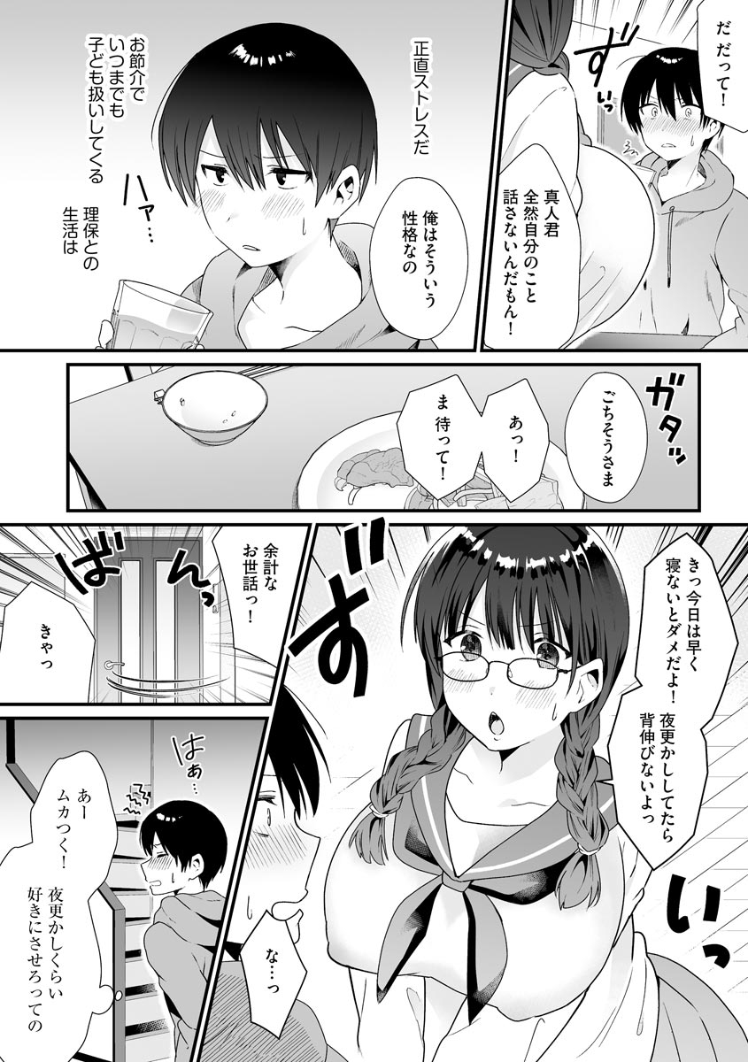 Cyberia Plus Vol. 2 page 8 full