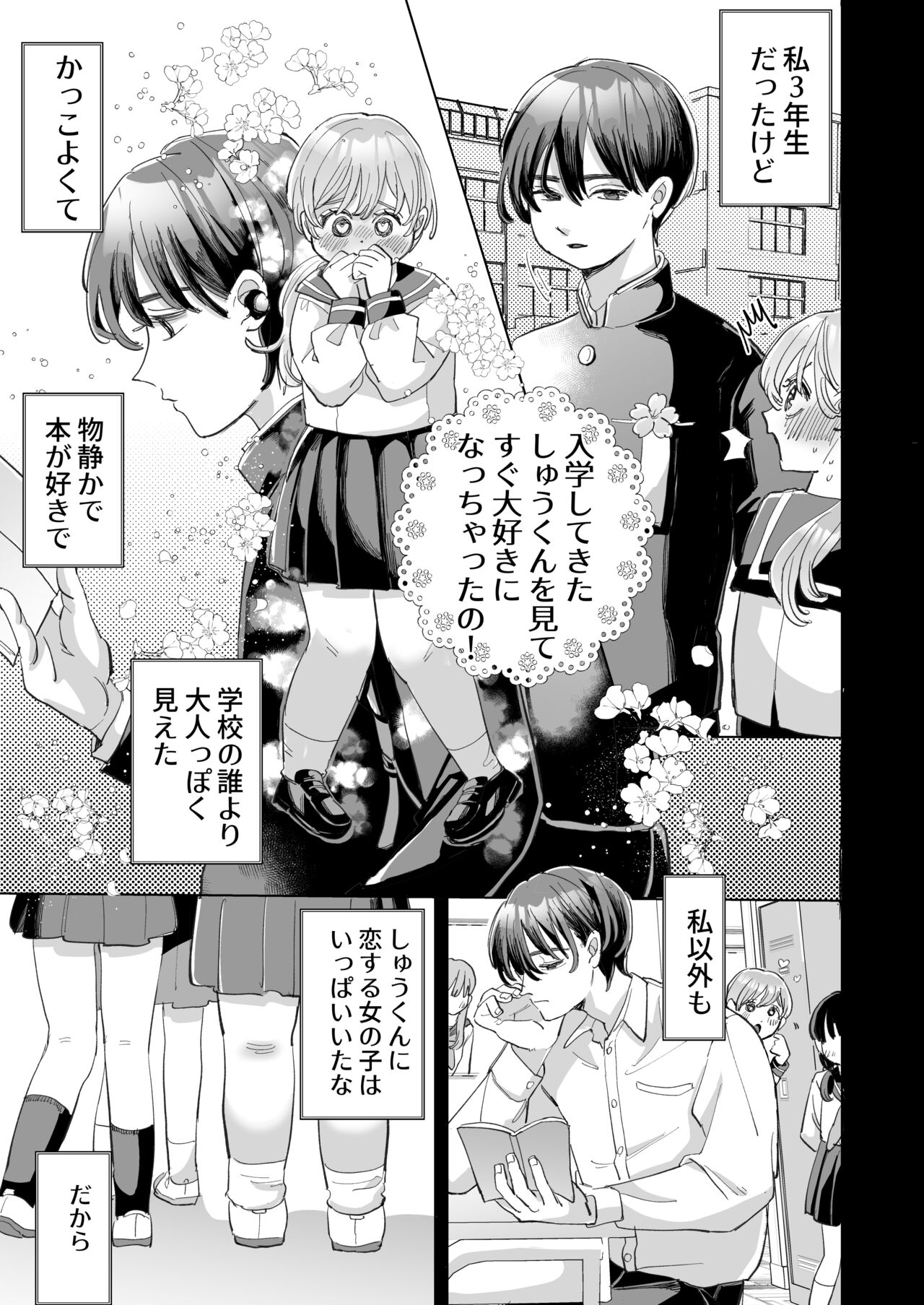 Wanko Kareshi no Shuu-kun wa Okoru to Inshitsu Shitto Peropero Hansei Gohoubi! page 5 full