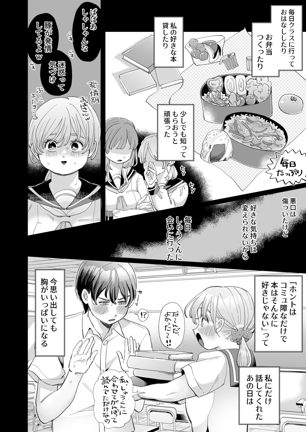 Wanko Kareshi no Shuu-kun wa Okoru to Inshitsu Shitto Peropero Hansei Gohoubi! page 6 full