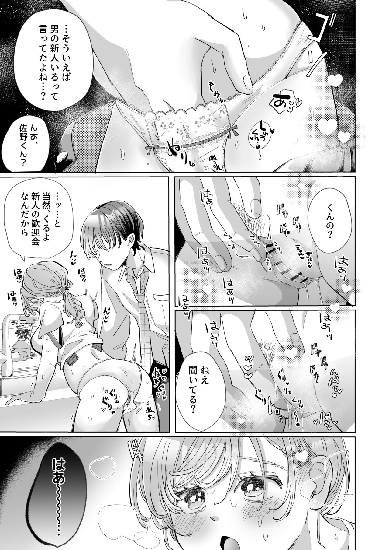 Wanko Kareshi no Shuu-kun wa Okoru to Inshitsu Shitto Peropero Hansei Gohoubi! page 9 full