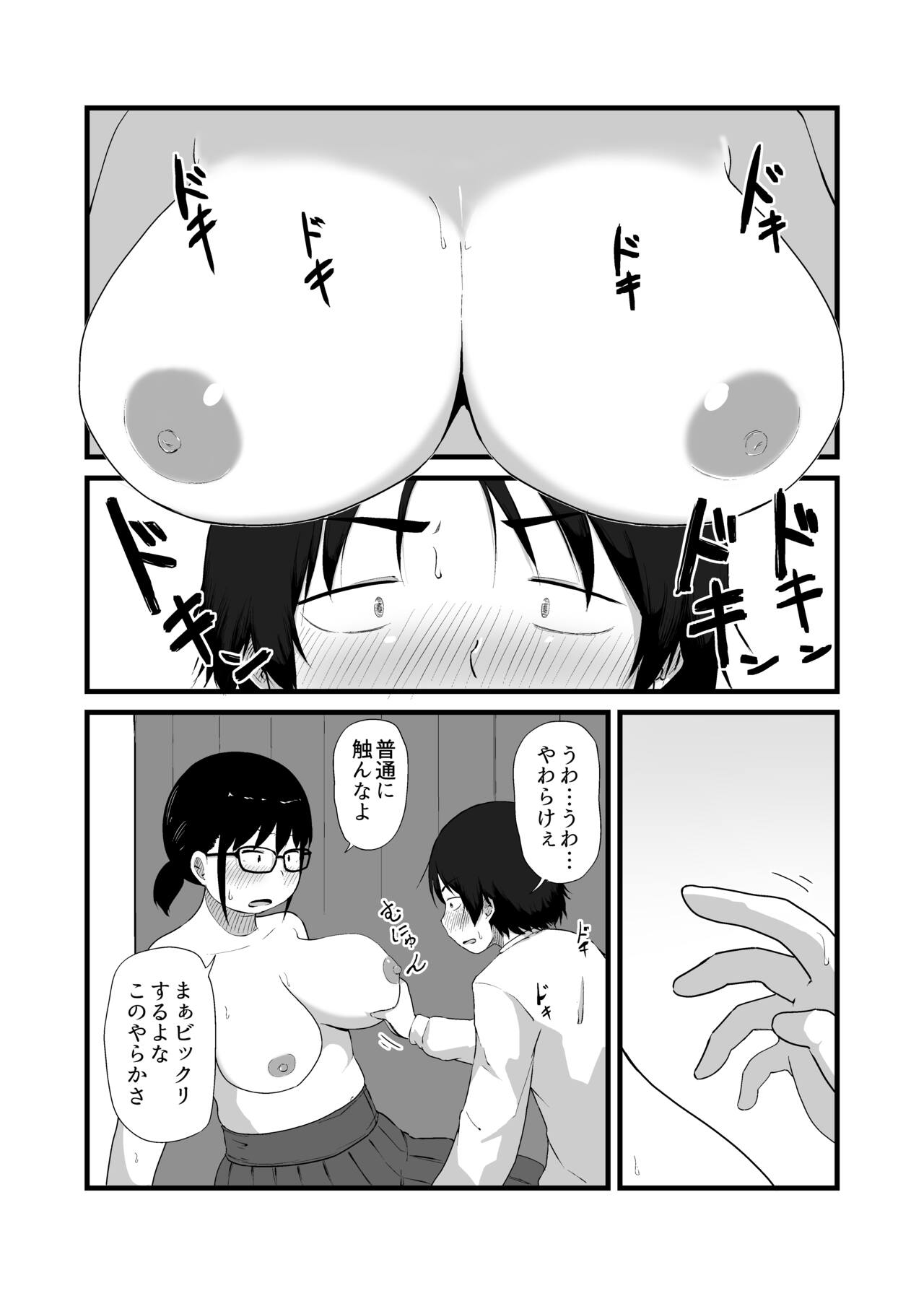 Tomodachi ga TS Shite Jimi-gao Kyonyuu ni Natta page 8 full
