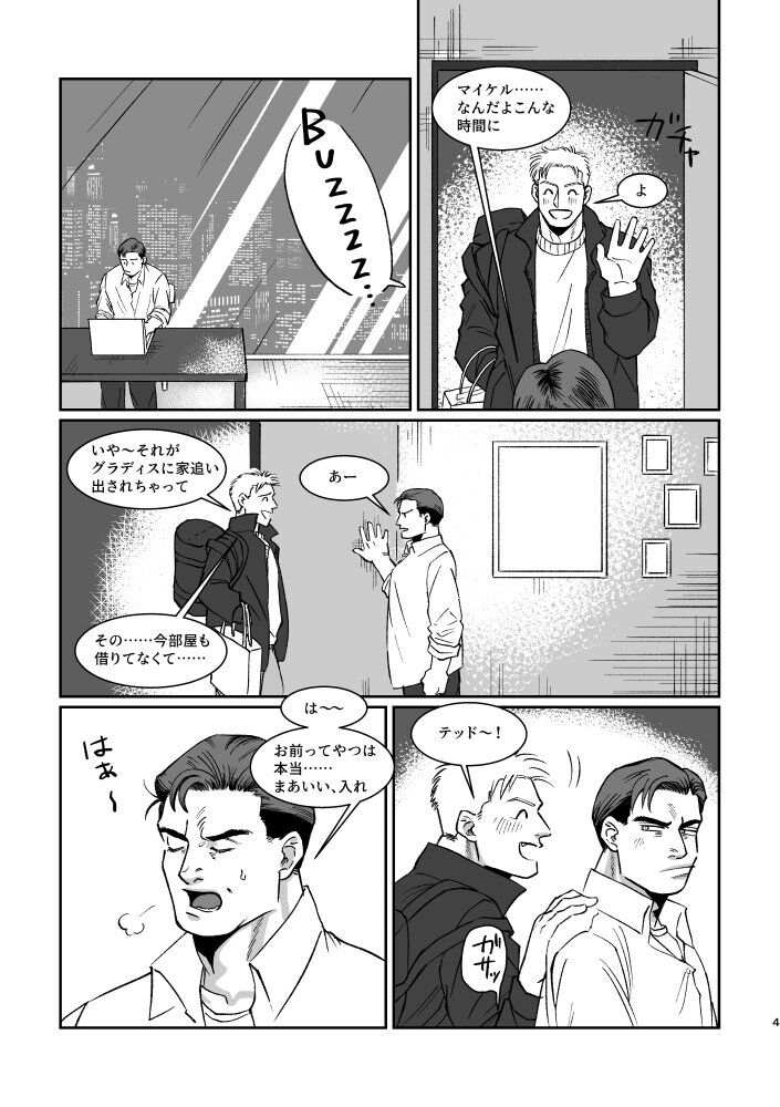 WONDER WONDER WONDER page 3 full