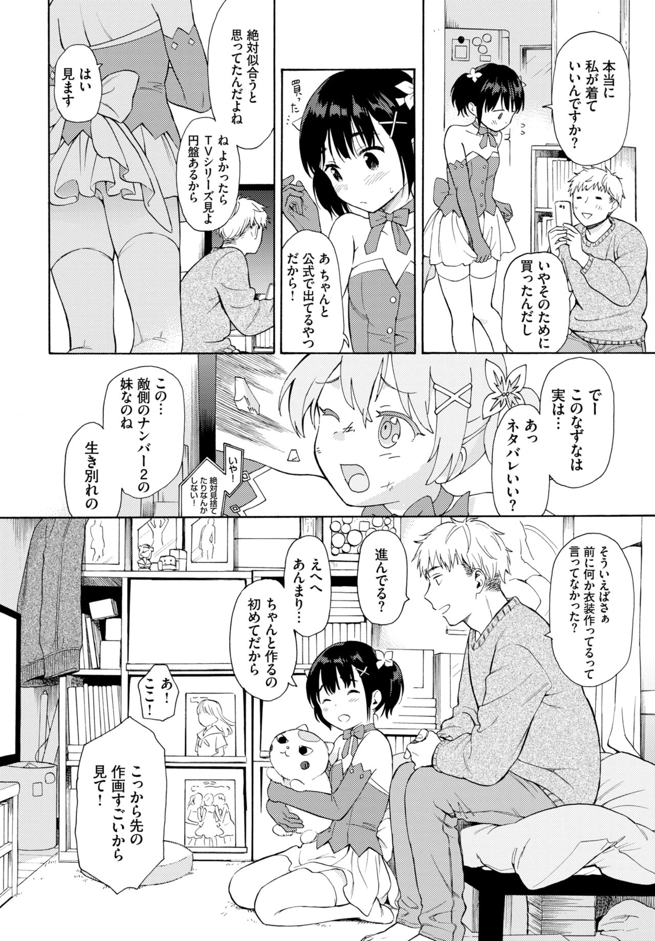 Metamorphose 1-2 page 6 full
