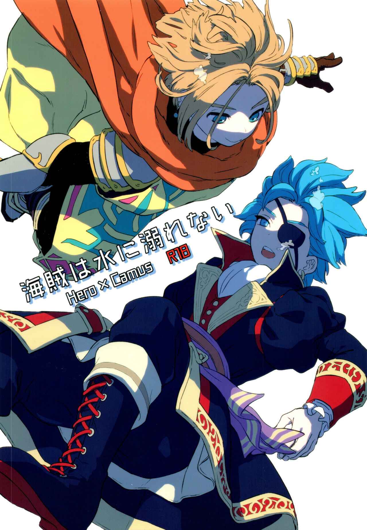 Kaizoku wa Mizu ni Oborenai page 1 full