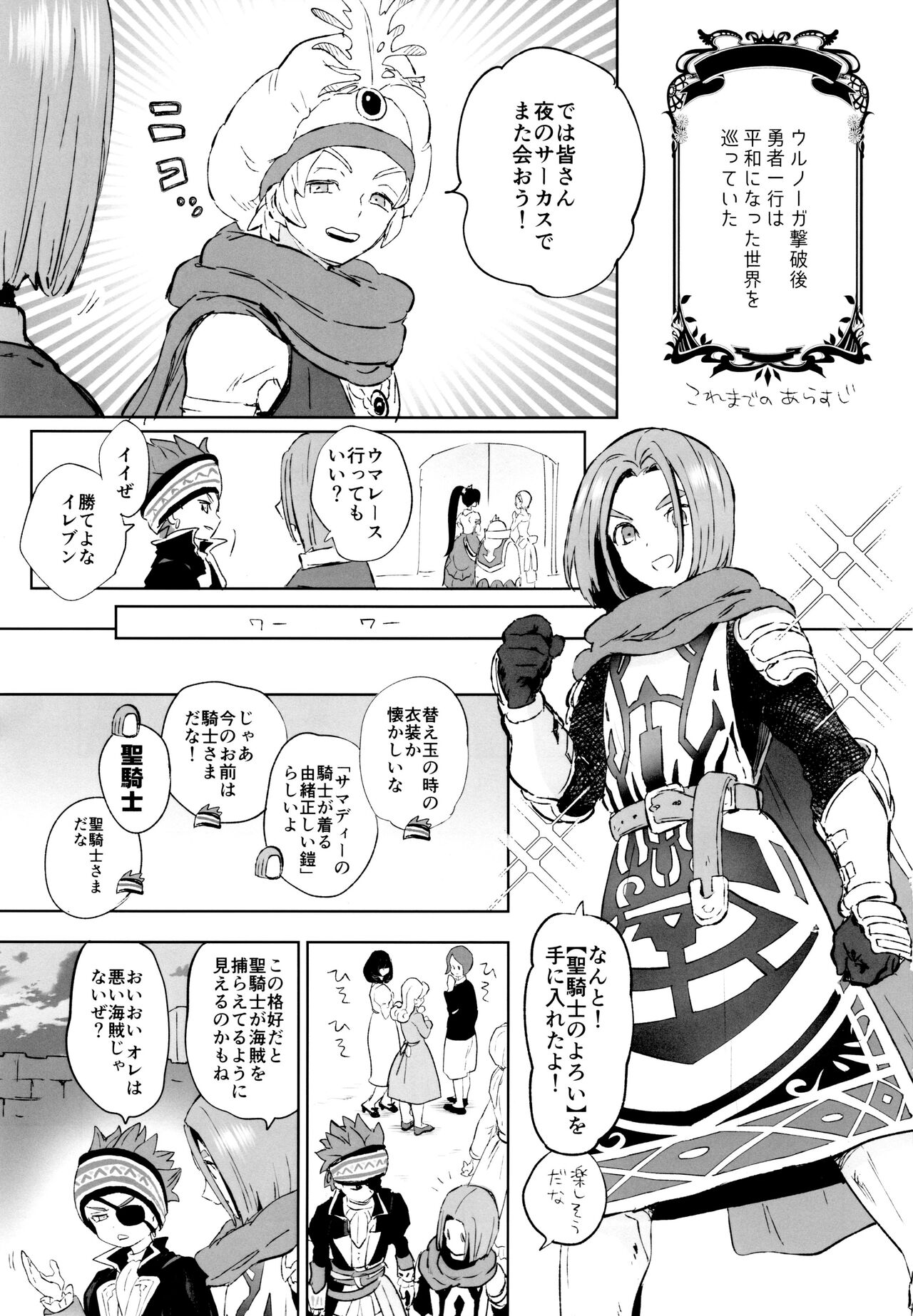 Kaizoku wa Mizu ni Oborenai page 2 full