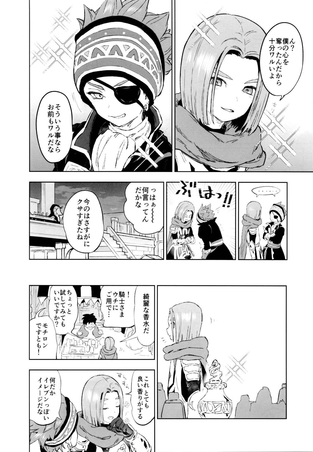 Kaizoku wa Mizu ni Oborenai page 3 full