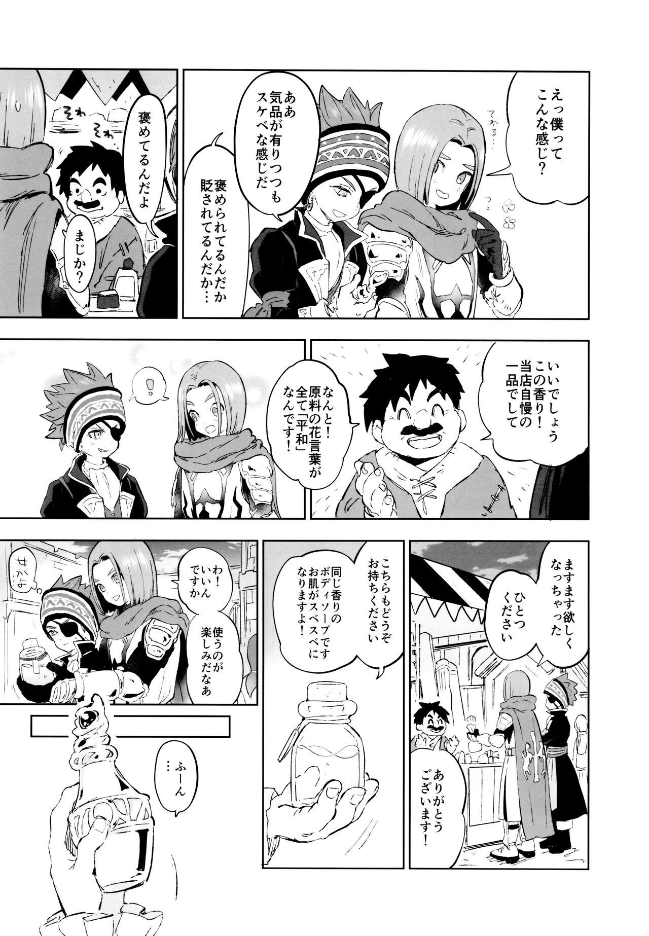 Kaizoku wa Mizu ni Oborenai page 4 full