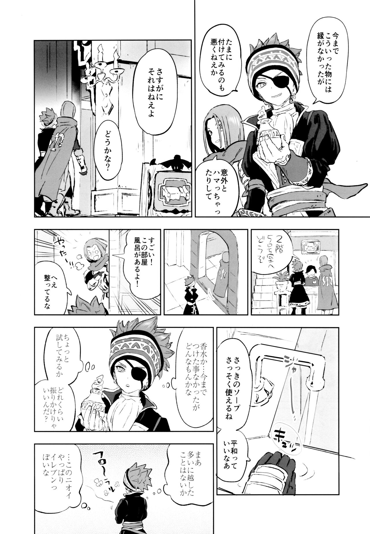 Kaizoku wa Mizu ni Oborenai page 5 full