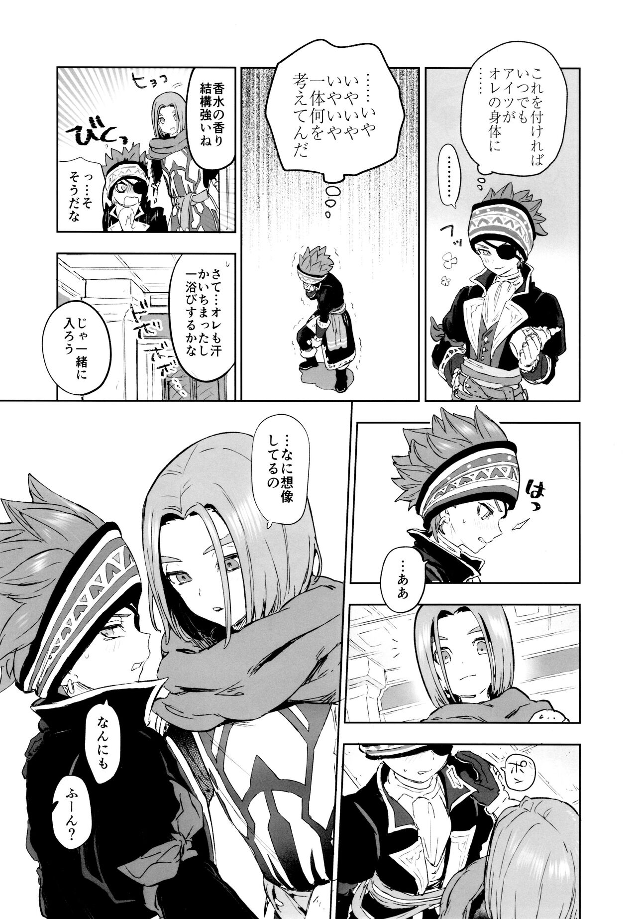 Kaizoku wa Mizu ni Oborenai page 6 full