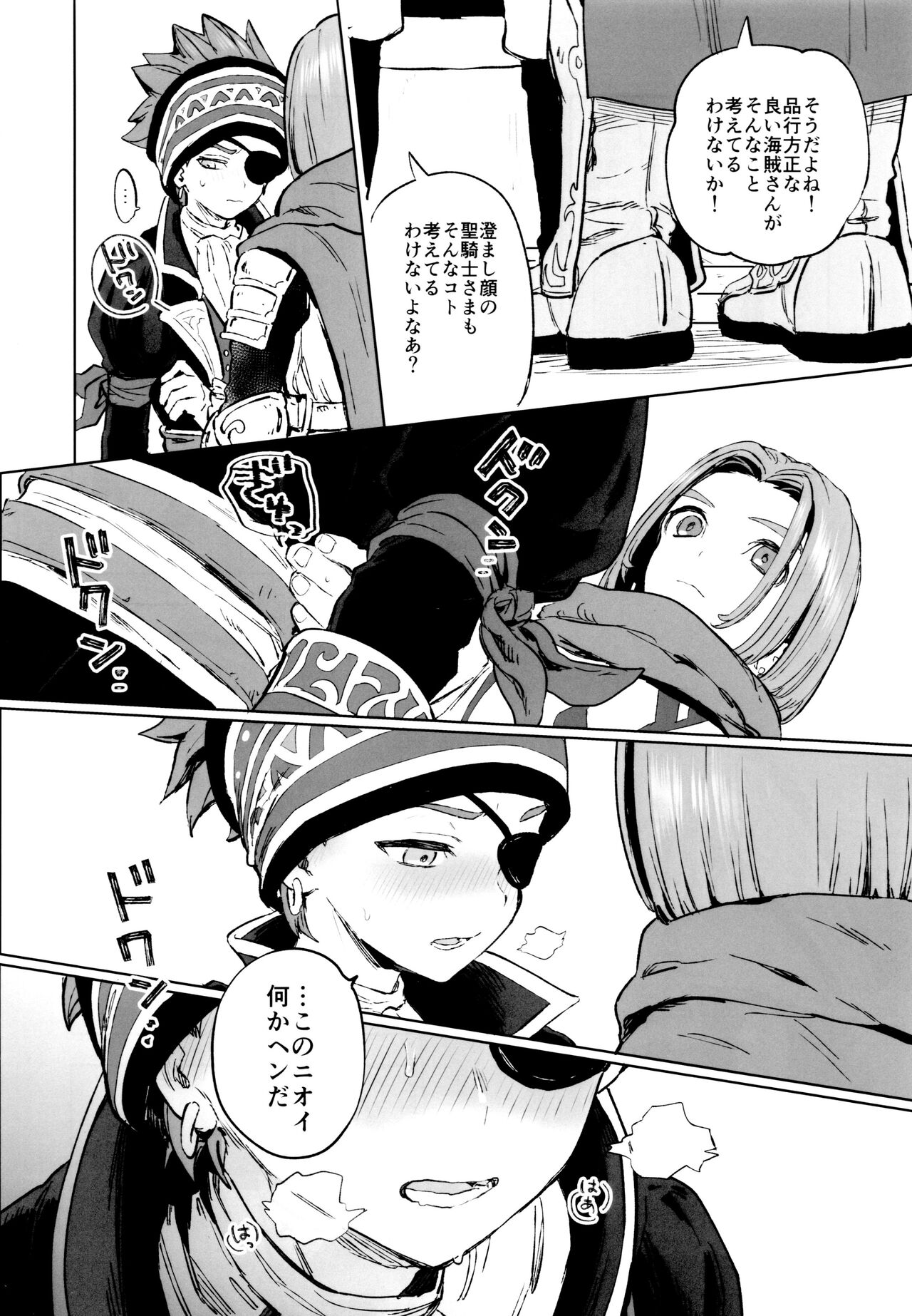 Kaizoku wa Mizu ni Oborenai page 7 full