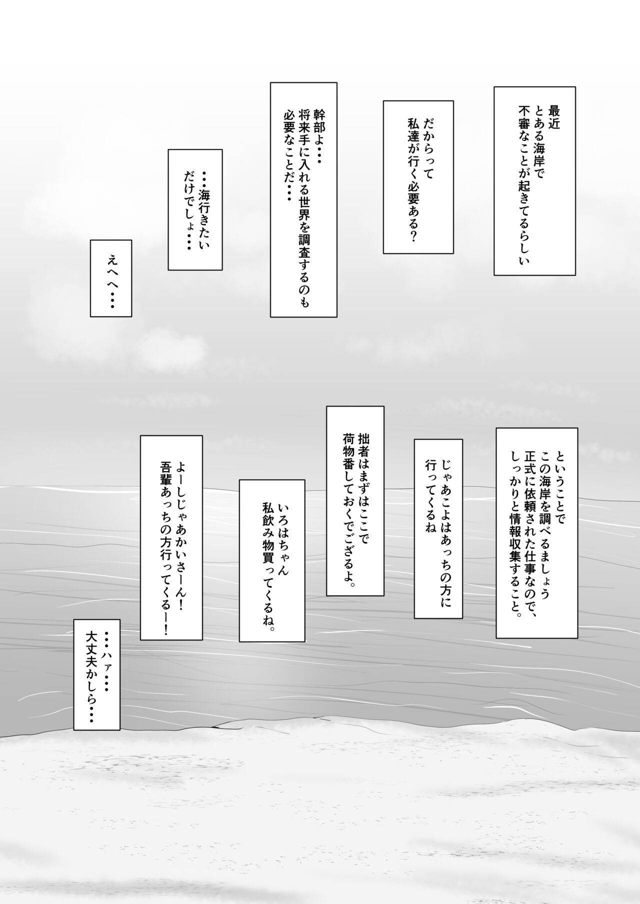 HoloX Natsu no Sex page 3 full