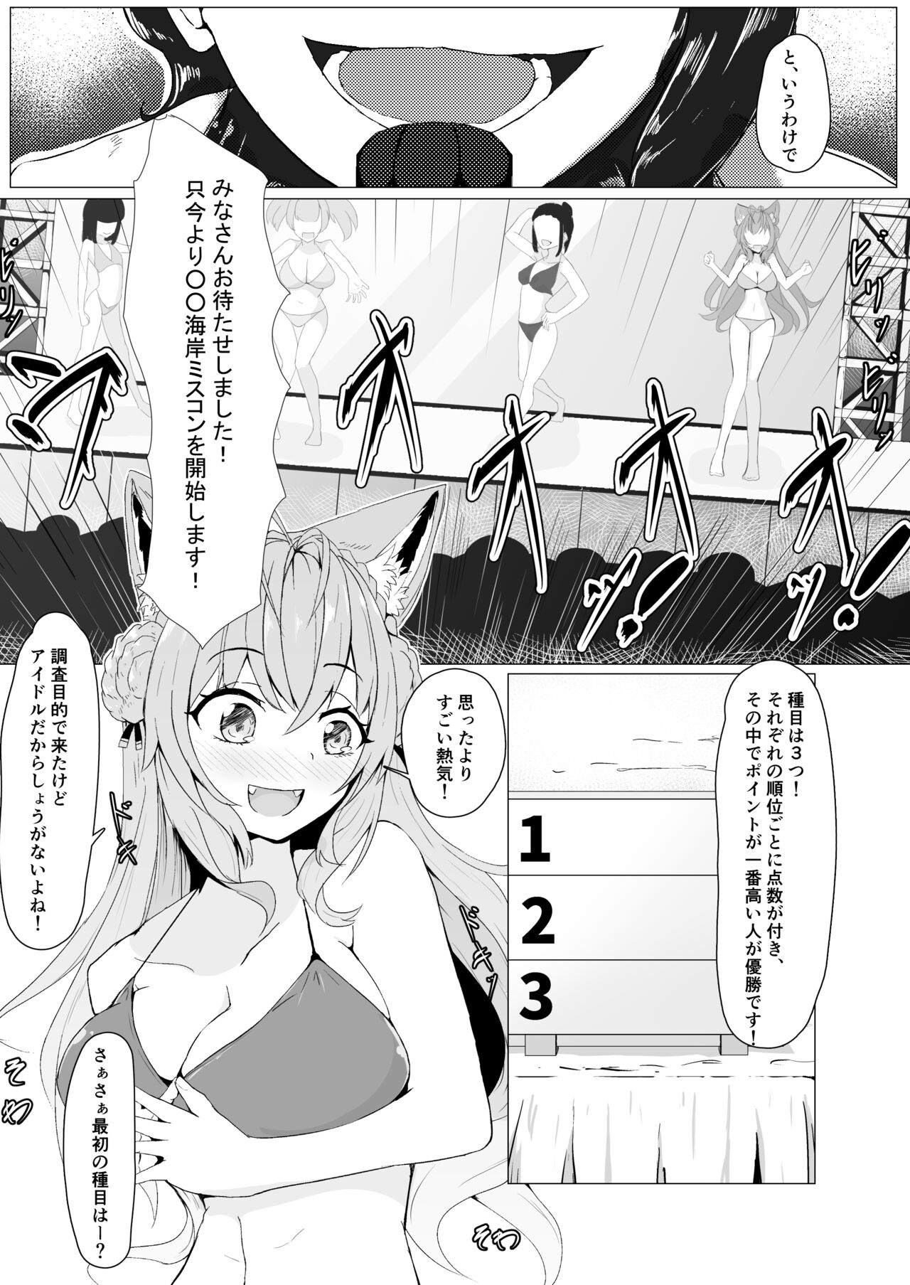 HoloX Natsu no Sex page 5 full