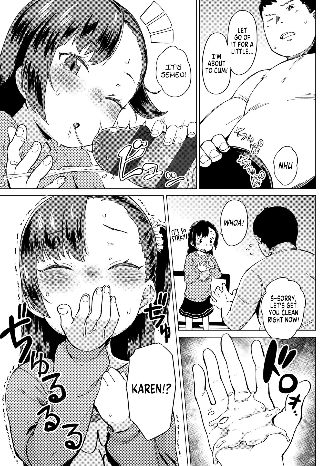 Watashi no Onii | My Onii page 9 full