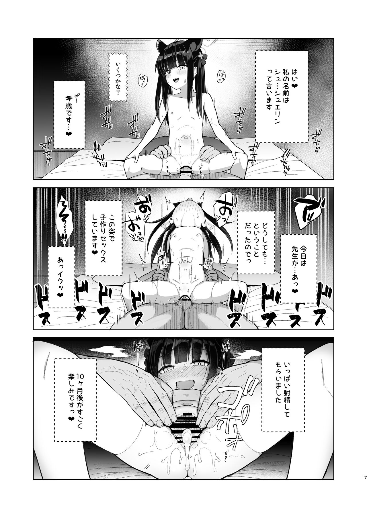 Taihen Yoku Dekimashita page 6 full