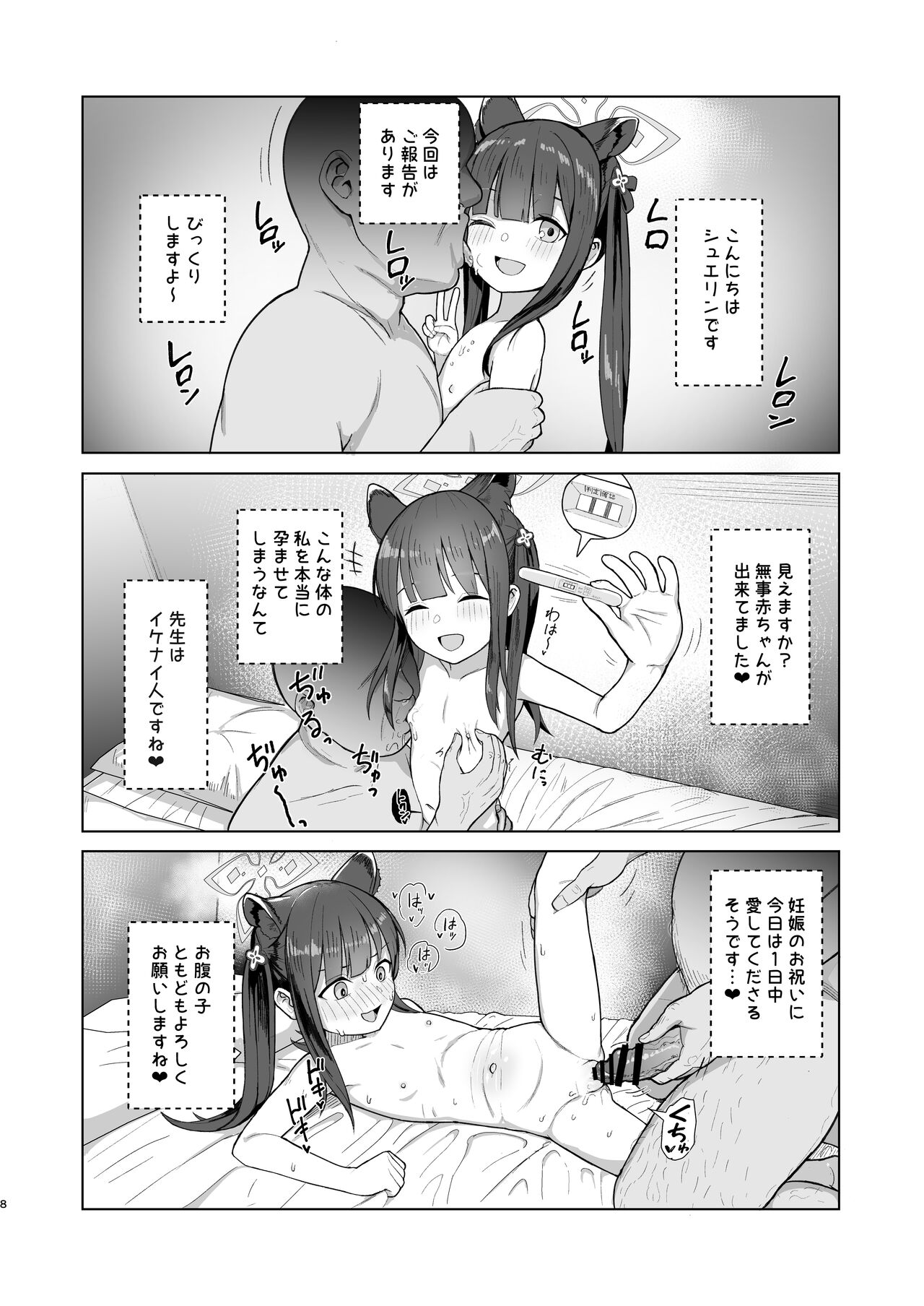 Taihen Yoku Dekimashita page 7 full