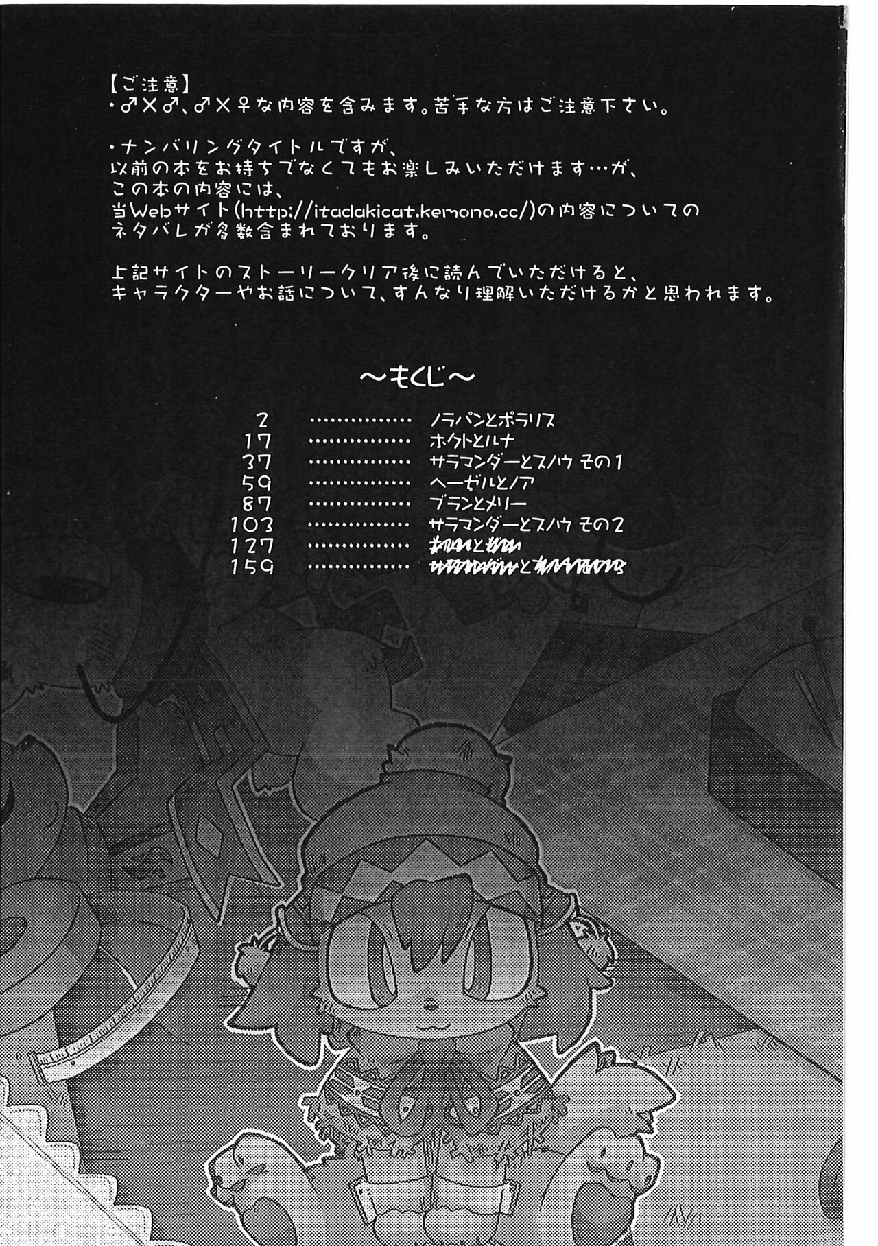 Dorobouneko no Hon 5 - Akaito no Hon page 1 full