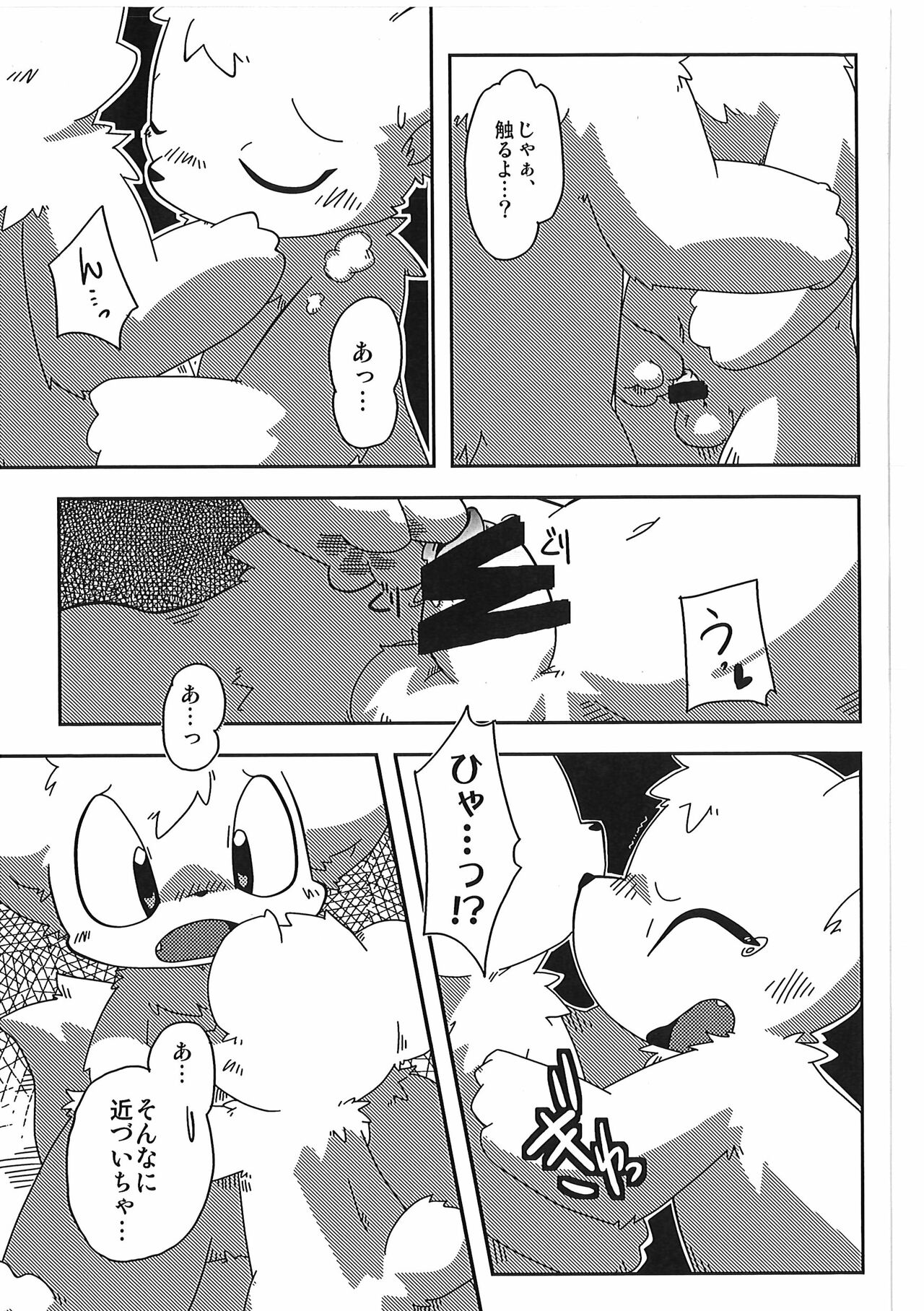 Dorobouneko no Hon 5 - Akaito no Hon page 9 full