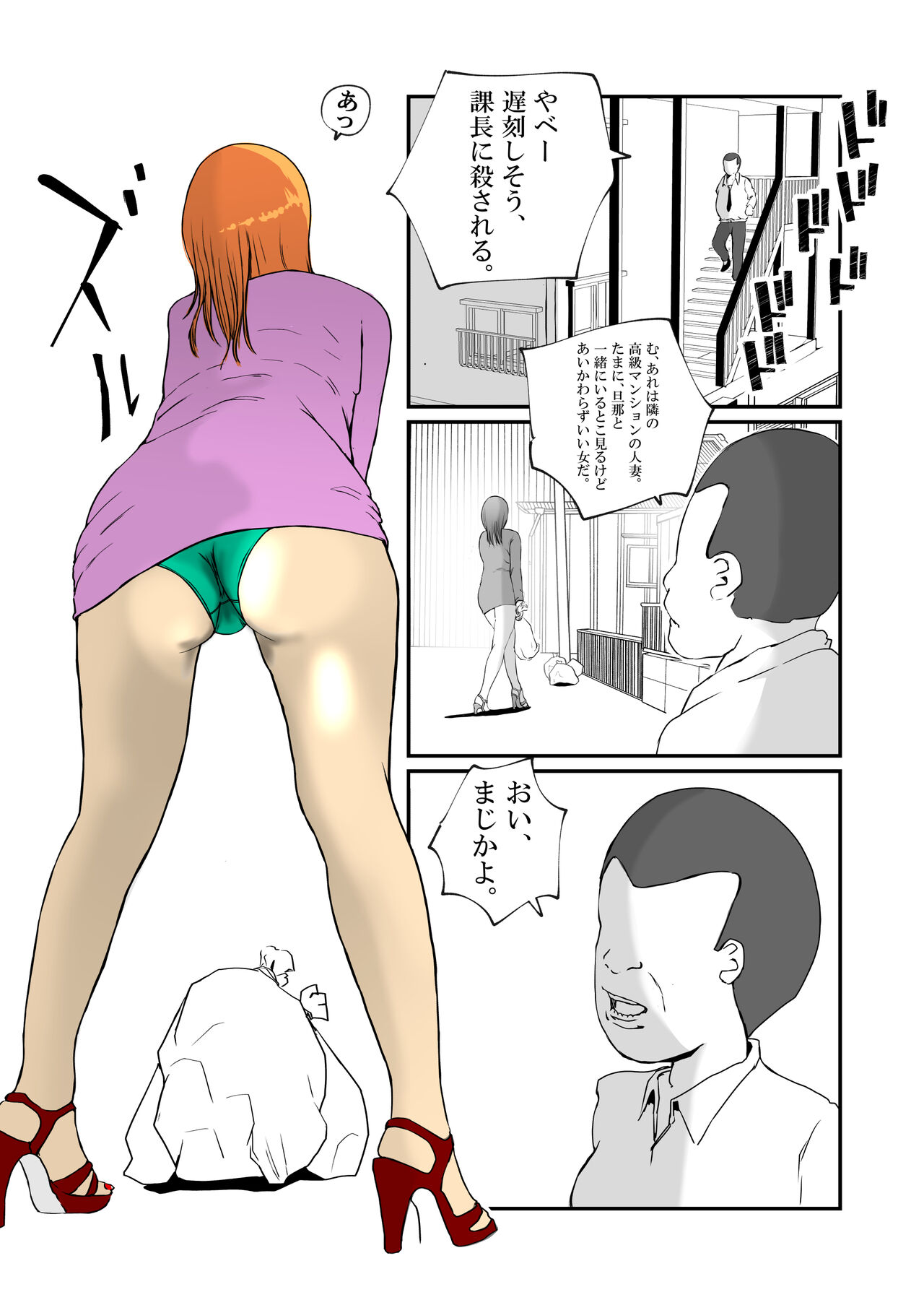 Tonari no Koukyuu Mansion no Seiso de Kihin no Aru Hitozuma ga, SNS ni Eroi Toukou wo Shiteiru no wo Mitsuketa no de, Odoshite Mesuinu ni Choukyousuru. page 3 full