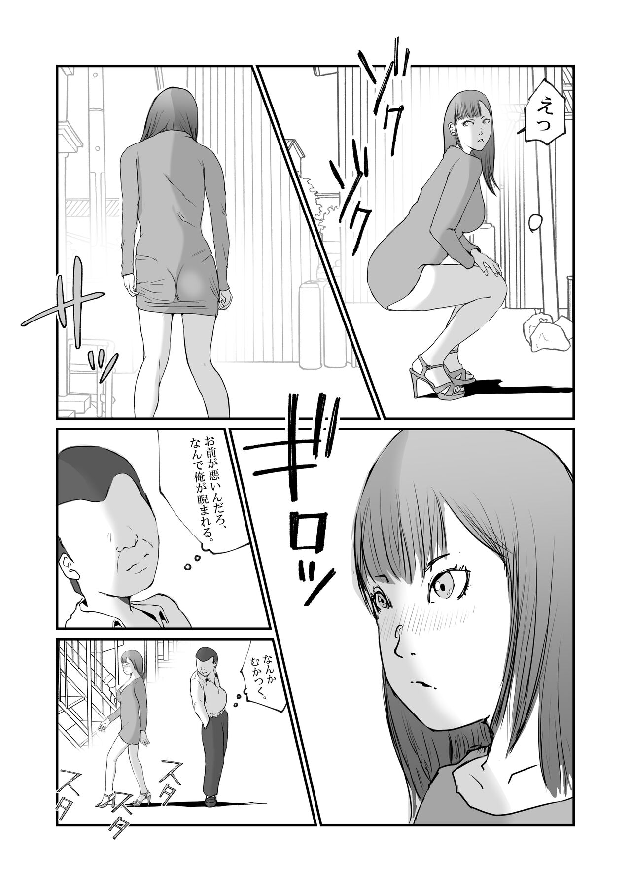 Tonari no Koukyuu Mansion no Seiso de Kihin no Aru Hitozuma ga, SNS ni Eroi Toukou wo Shiteiru no wo Mitsuketa no de, Odoshite Mesuinu ni Choukyousuru. page 4 full