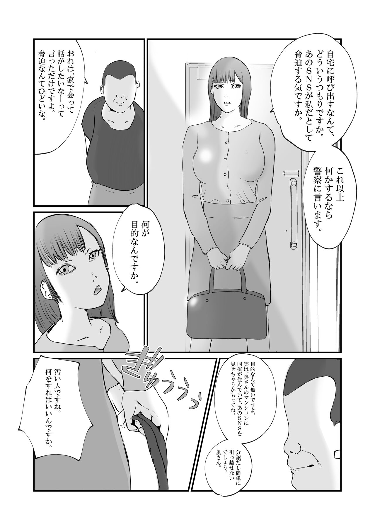 Tonari no Koukyuu Mansion no Seiso de Kihin no Aru Hitozuma ga, SNS ni Eroi Toukou wo Shiteiru no wo Mitsuketa no de, Odoshite Mesuinu ni Choukyousuru. page 6 full